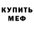 Альфа ПВП мука den o