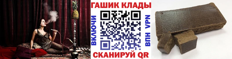 Гашиш гашик  как найти наркотики  kraken зеркало  Мамадыш 