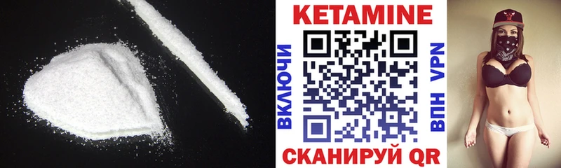 КЕТАМИН VHQ  Мамадыш 