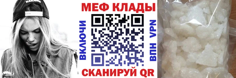 закладка  Мамадыш  МЯУ-МЯУ mephedrone 